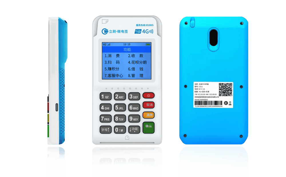 新城区立刷电签POS机